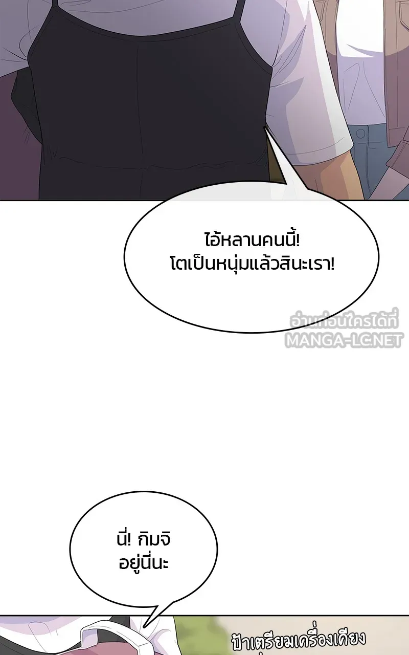 บันทึกครัวค่ายทหาร ตอนที่ 218 รูปที่ 81