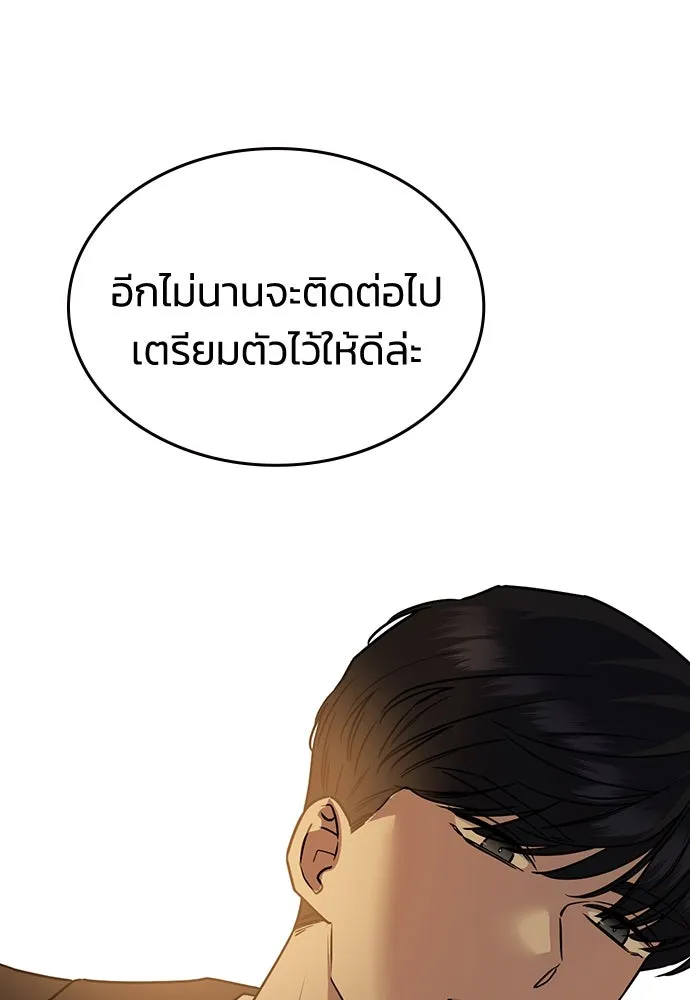 รักแล้วห้ามเลิก ตอนที่ 10 รูปที่ 82