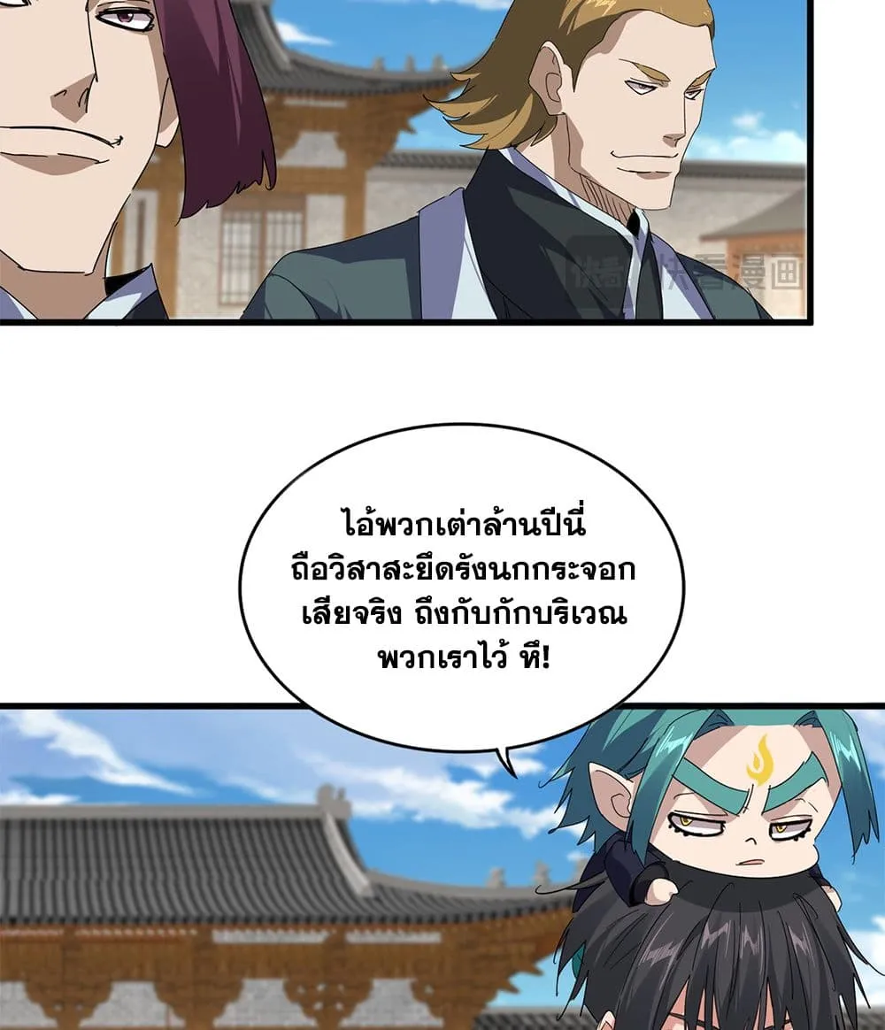 Manga-lc-com อ่านมังงะ อ่านการ์ตูน ออนไลน์ ฟรี Magic Emperor ตอนที่ 1 2 3 4 5 6 7 8 9 10 11 12 13 14 ฟรี ไม่มีโฆษณา Manga-lc - อ่าน มังงะ อ่าน การ์ตูน ออนไลน์ อ่านมังงะ ฟรี