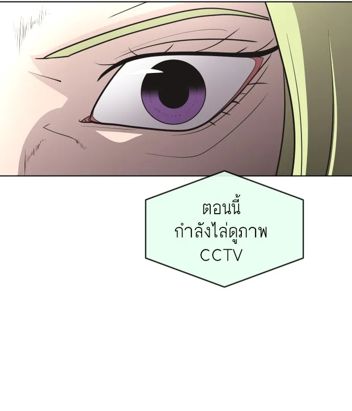 ยุคแห่งยอดมนุษย์ ตอนที่ 38 รูปที่ 83