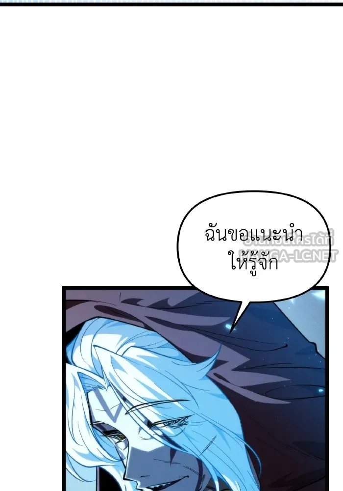 การแข่งขันของผู้เกิดใหม่ ตอนที่ 103 รูปที่ 75