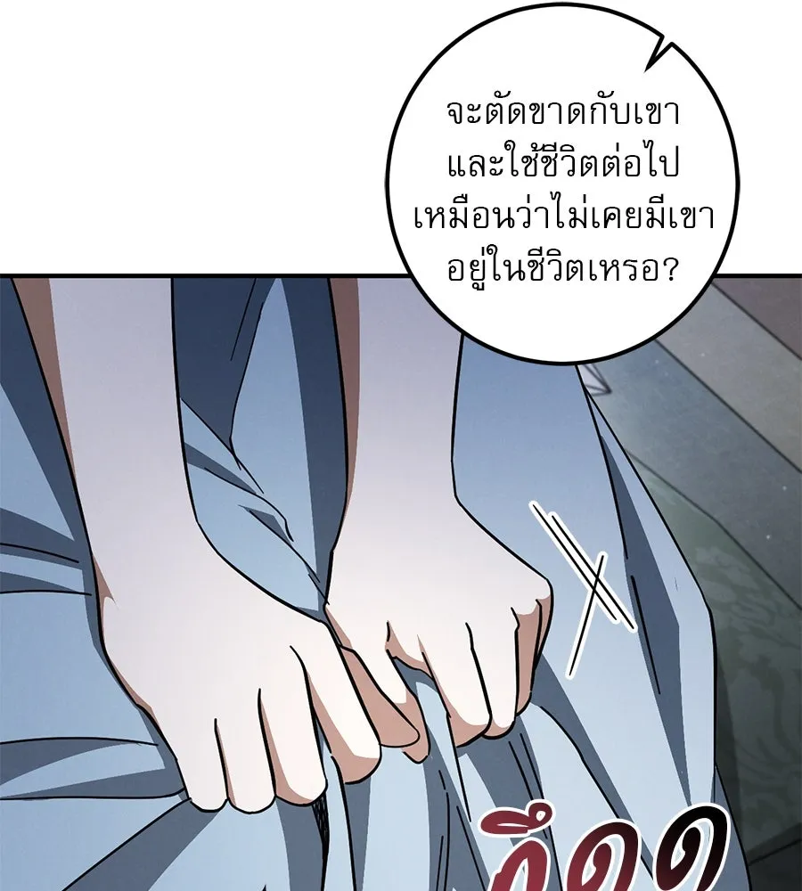 เรือนจำรัก ตอนที่ 66 รูปที่ 80