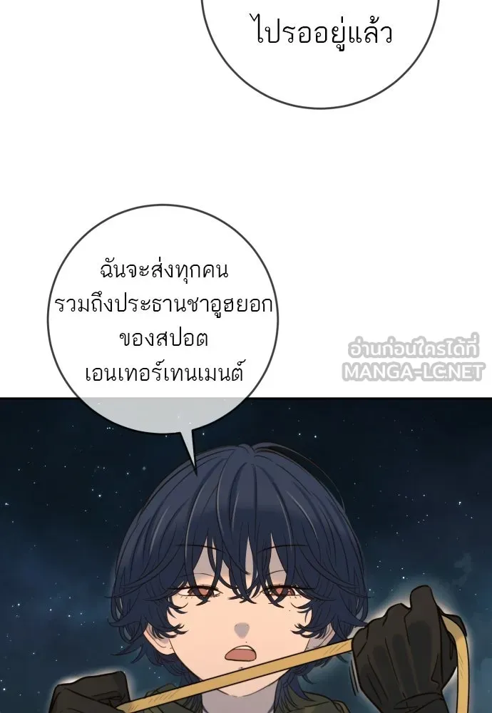 พริบตาเปลี่ยนโลก ตอนที่ 40 รูปที่ 54