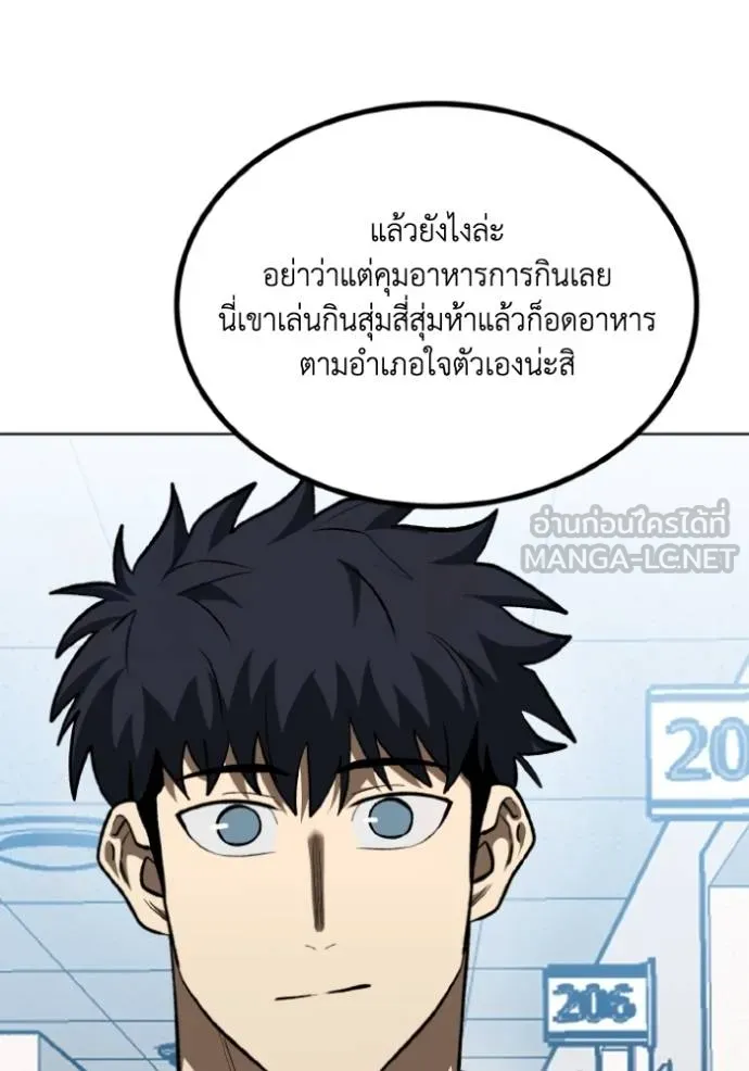 ราชาแห่งอ็อกทากอน ตอนที่ 142 รูปที่ 9