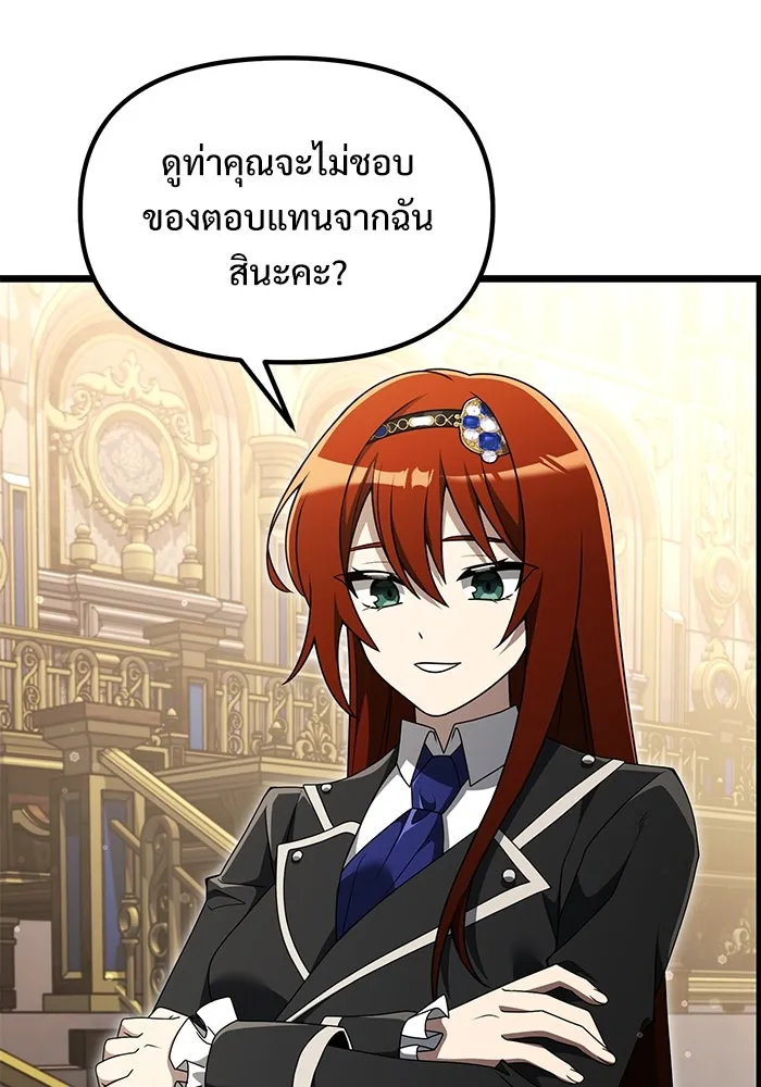 อัศวินดำล่าท้าเวลา ตอนที่ 48 รูปที่ 145