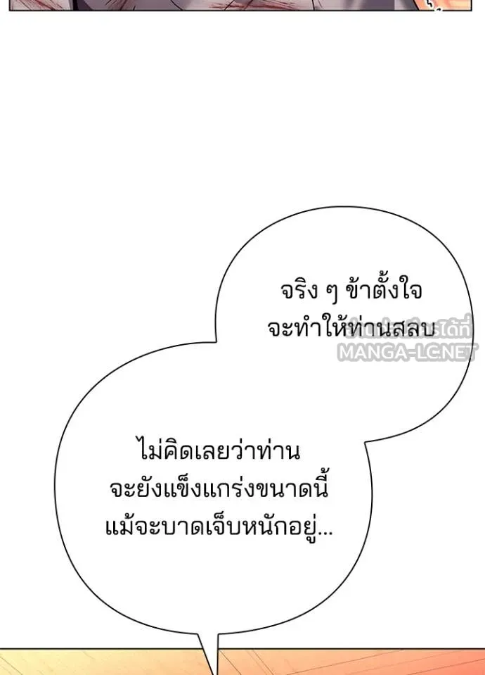 คืนแห่งโทแกบี ตอนที่ 82 รูปที่ 172