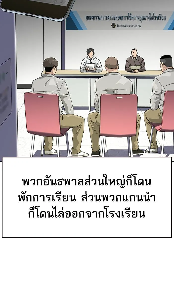 To not die ตอนที่ 29 รูปที่ 46