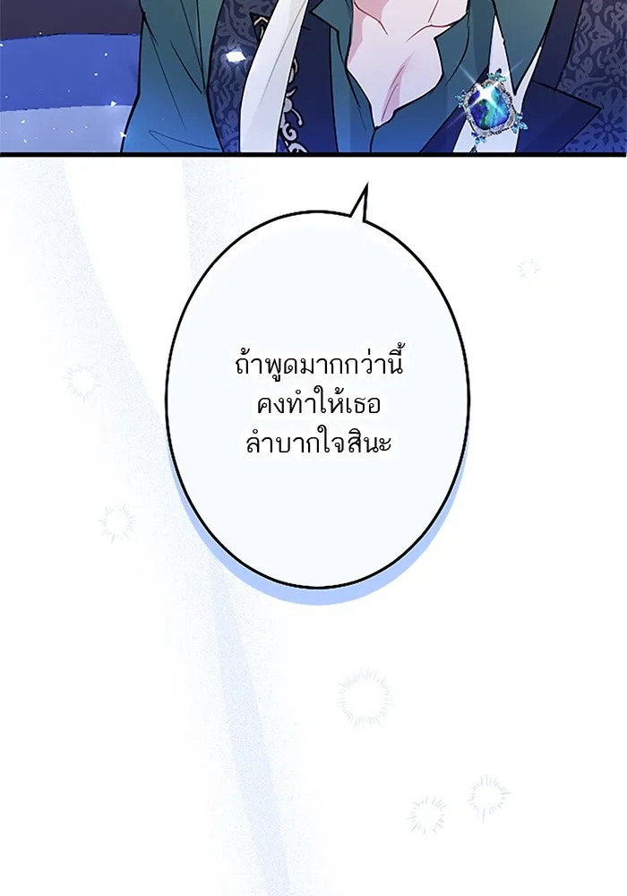 คุณหนูย้อนเวลามาเป็นอัศวิน ตอนที่ 51 รูปที่ 50