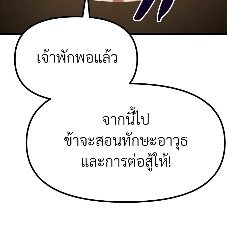 จอมเวทคนเลี้ยงแกะ ตอนที่ 14 รูปที่ 301