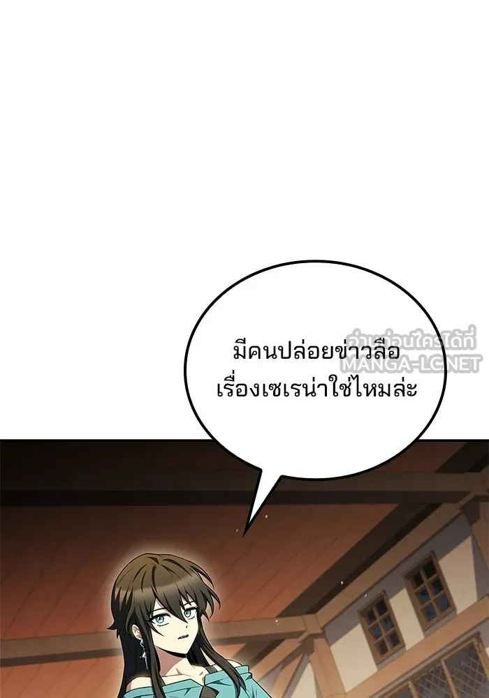 ครัวจอมเวท ตอนที่ 121 รูปที่ 45