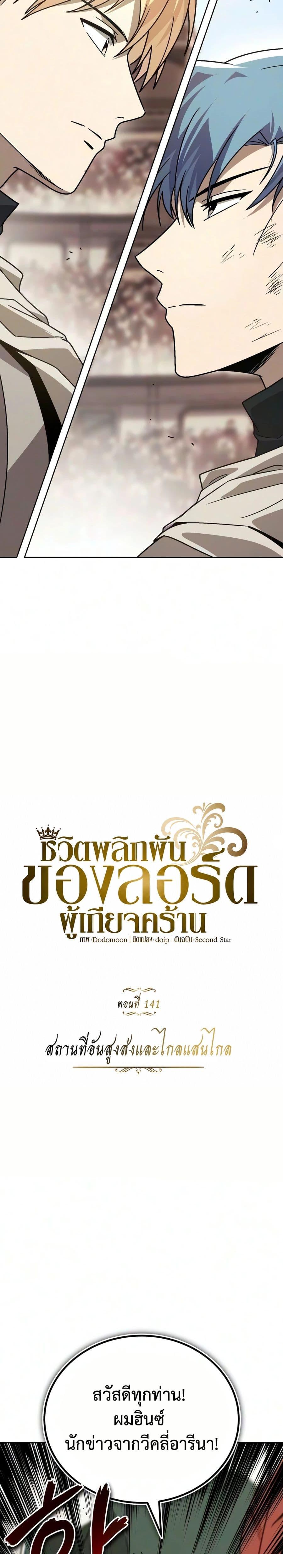 Manga-lc-com อ่านมังงะ อ่านการ์ตูน ออนไลน์ ฟรี The Lazy Prince Becomes A Genius ตอนที่ 1 2 3 4 5 6 7 8 9 10 11 12 13 14 ฟรี ไม่มีโฆษณา Manga-lc - อ่าน มังงะ อ่าน การ์ตูน ออนไลน์ อ่านมังงะ ฟรี