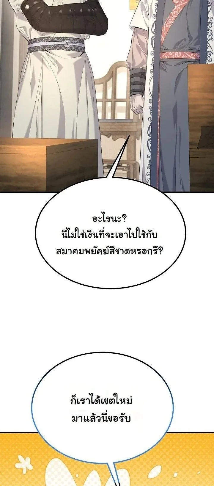 Monopolizing All Opportunities ชะตาฟ_าประทาน ข_าขอฮ_บเพ_ยงผ_เด_ยว ตอนที่ ตอนที่ 30 รูปที่ 24