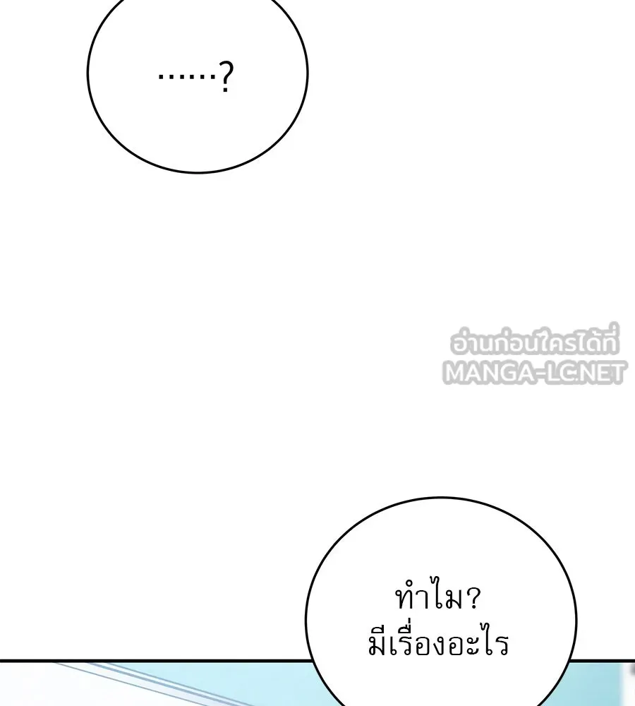 รักหลอกหยอกแฟนเก่า ตอนที่ 44 รูปที่ 9