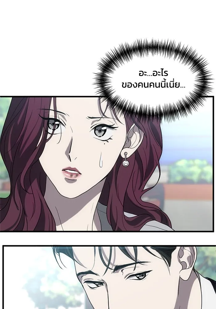 ชีวิตรักฉบับเดจาวู ตอนที่ 3 รูปที่ 130