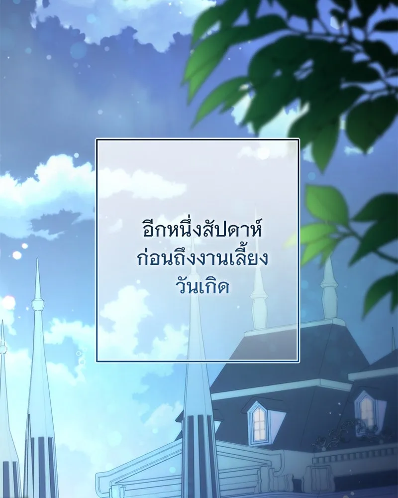 อนาคตพบรัก ตอนที่ 14 รูปที่ 2
