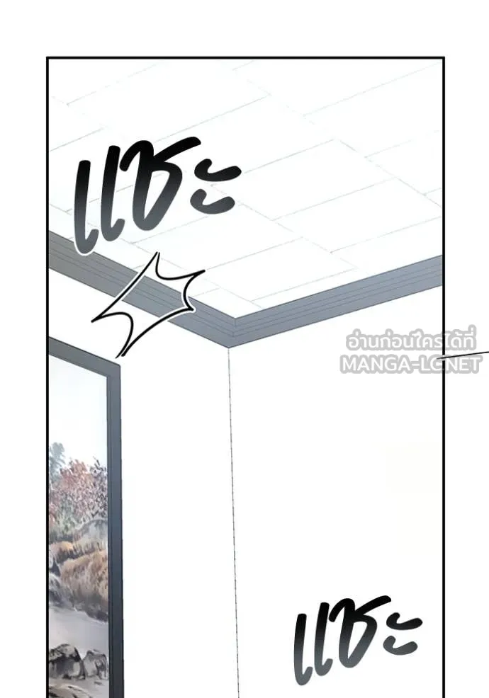 ฉันเนี่ยนะ ตอนที่ 17 รูปที่ 39