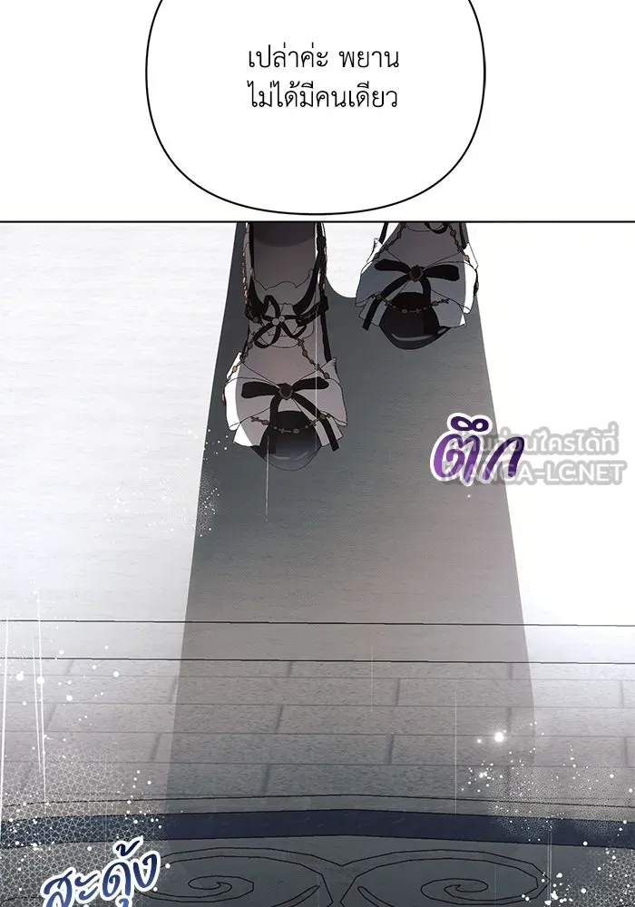 แอชสตาร์ต ตอนที่ 82 รูปที่ 12