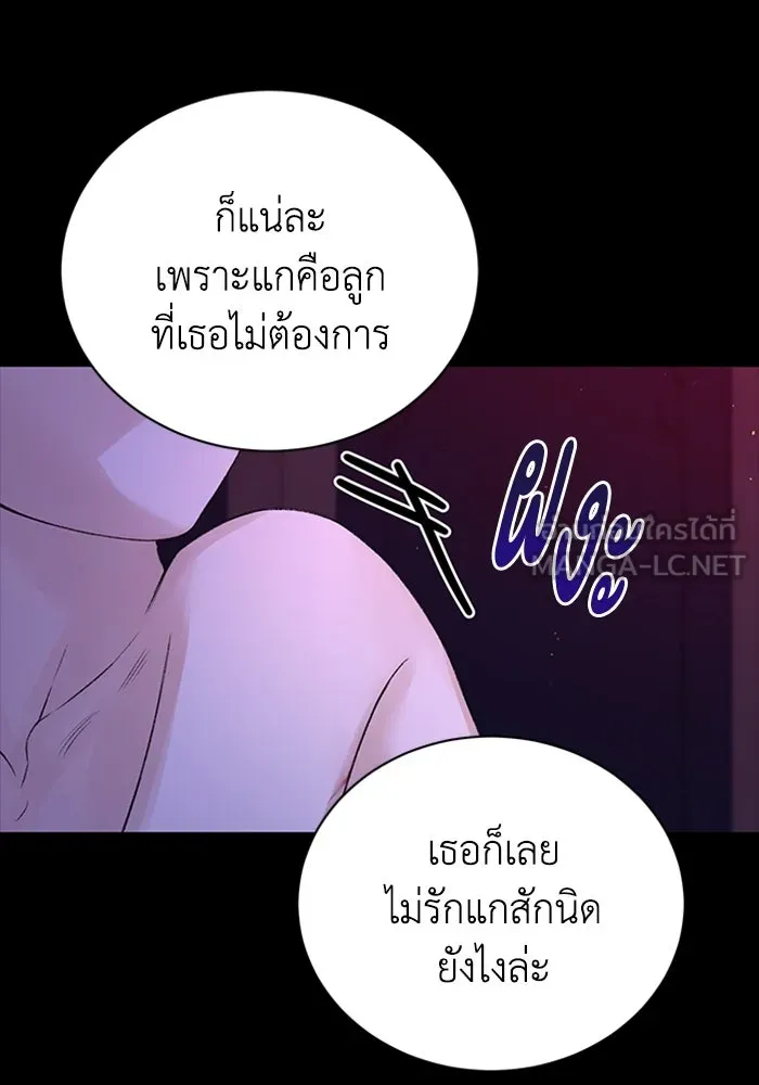ไหนบอกว่าฉันใกล้ตาย ตอนที่ 97 รูปที่ 6