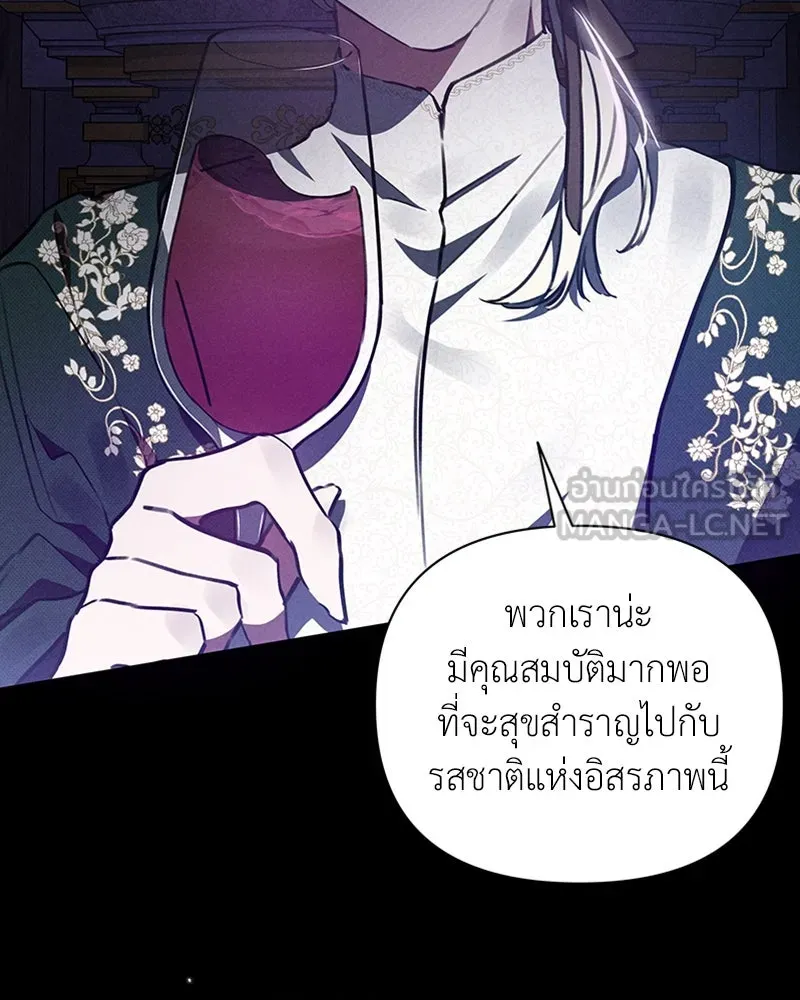 โอ้ ศัตรูที่รัก ตอนที่ 1 รูปที่ 18