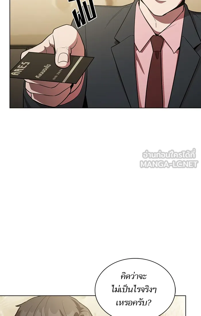 ผู้เล่นขั้นเทพแห่งหอคอยฝึกสอน ตอนที่ 08 รูปที่ 69