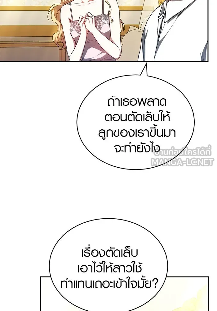 เหตุผลที่ฉันนอกใจ ตอนที่ 59 รูปที่ 15