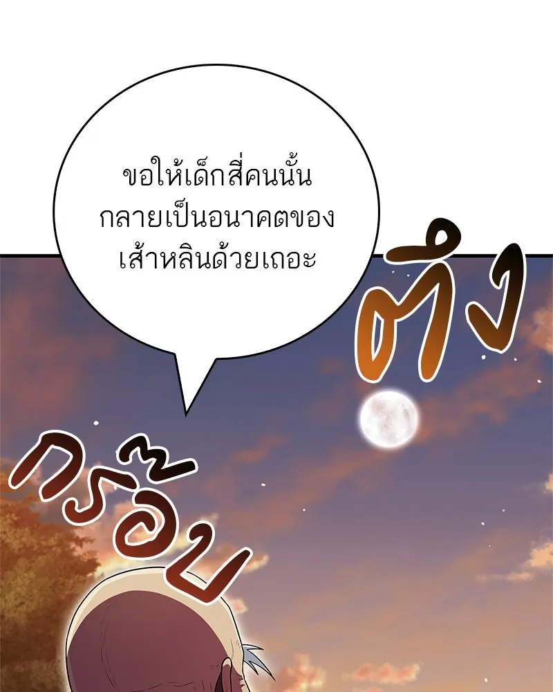 สุดยอดเทรนเนอร์แห่งยุทธภพ ตอนที่ 62 วิชาตัวเบา (เคลื่อนที่ด้วยความ รูปที่ 151
