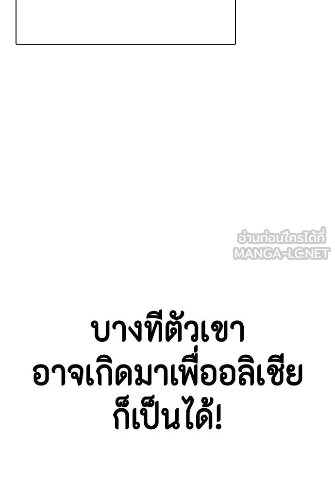 หมาหัวเน่า ตอนที่ 110 รูปที่ 79