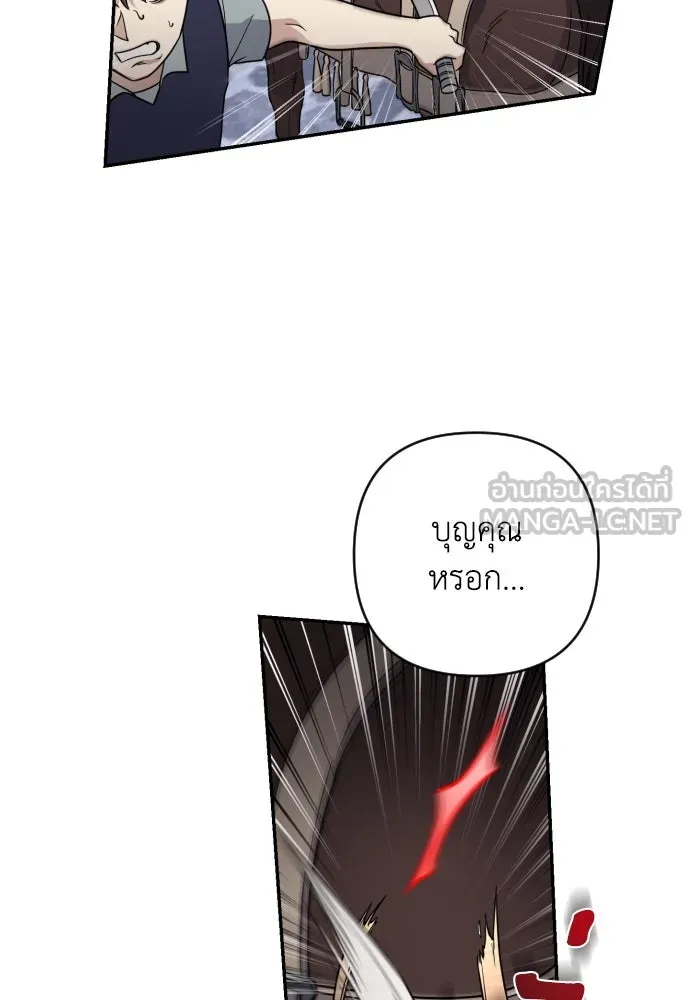 เลดี้มินต์ ตอนที่ 6 รูปที่ 87