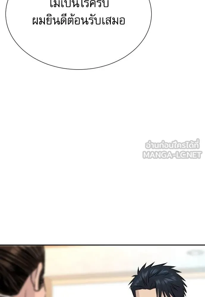 หลานอัจฉริยะ ตอนที่ 59 รูปที่ 136