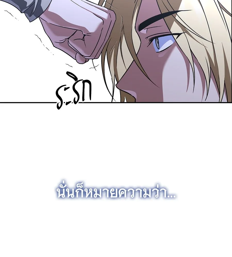 ถึกทนแทงก์แรงก์ C ตอนที่ 18 รูปที่ 110