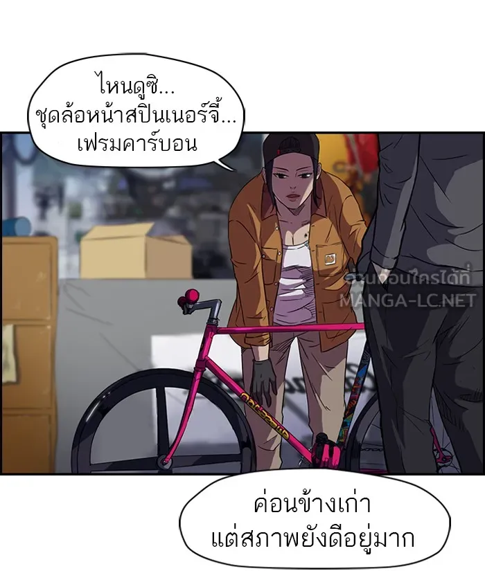 ปั่นสู้ฝันbrWind Breaker ตอนที่ 55 รูปที่ 18