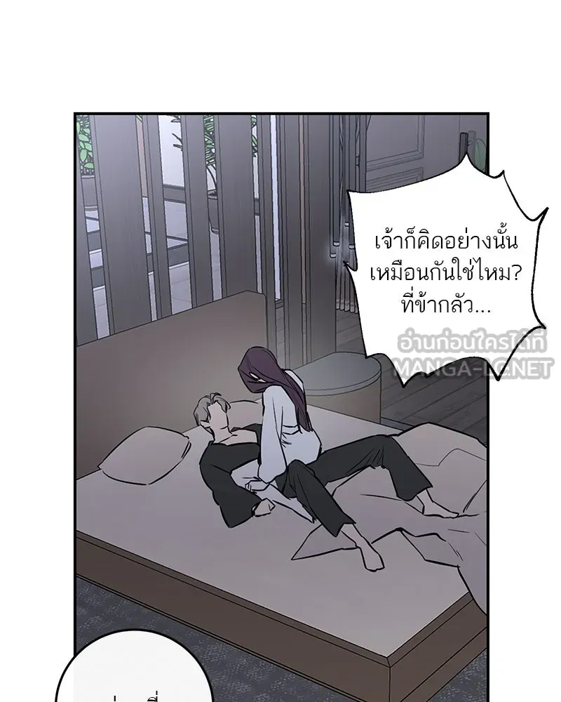 ตำนานเทพธิดาตกสวรรค์ ตอนที่ 37 รูปที่ 96