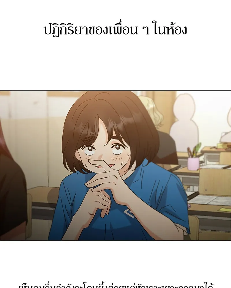 Pyramid Game เกมพีระมิด ตอนที่ 79 รูปที่ 7