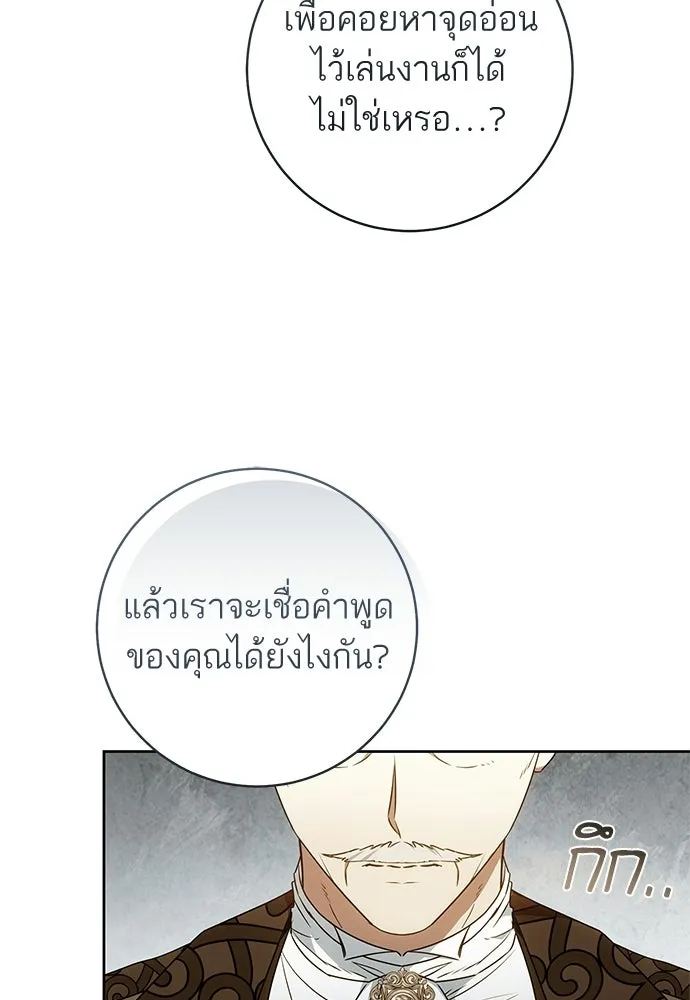 อยากได้ ก็เอาไป ตอนที่ 44 รูปที่ 73
