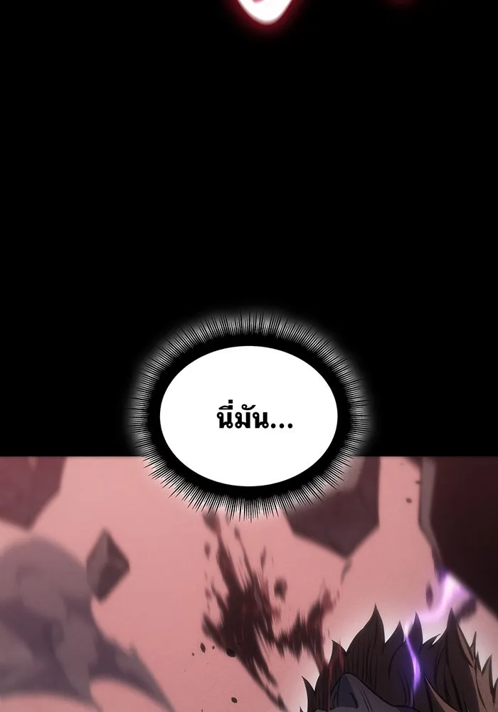เกิดใหม่พร้อมพลังแห่งราชัน ตอนที่ 33 รูปที่ 13