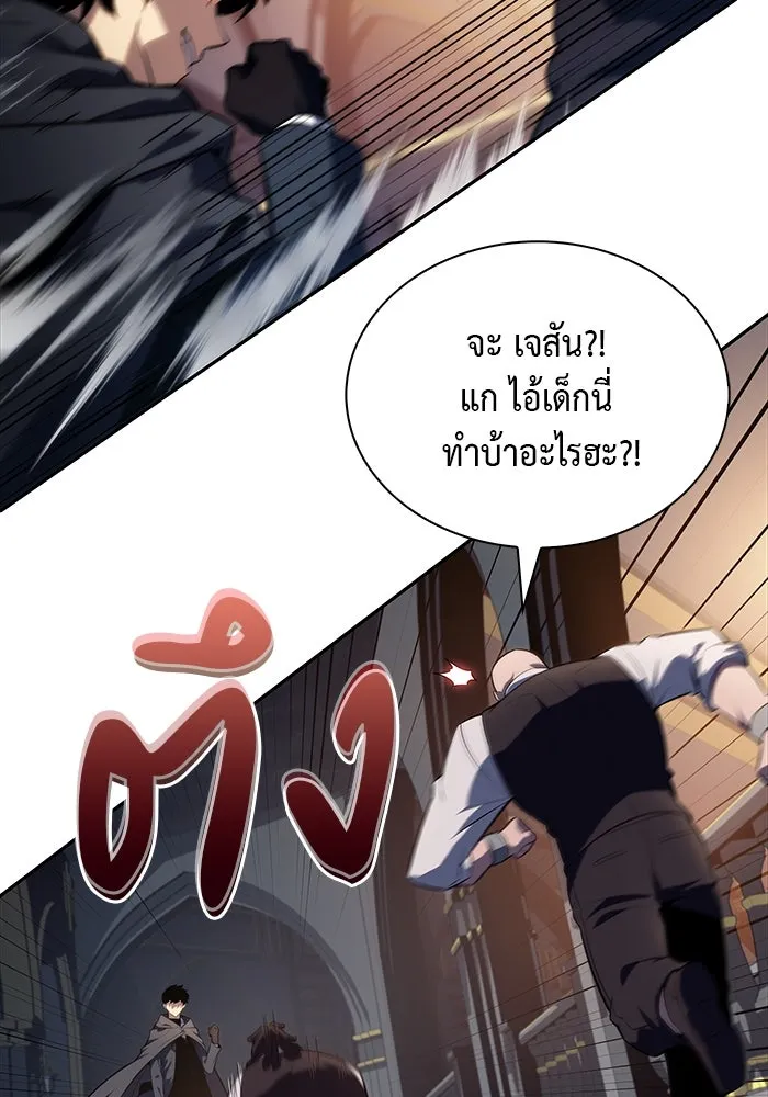 ลูกชายคนเล็กของดยุกคือมือสังหาร ตอนที่ 44 รูปที่ 118