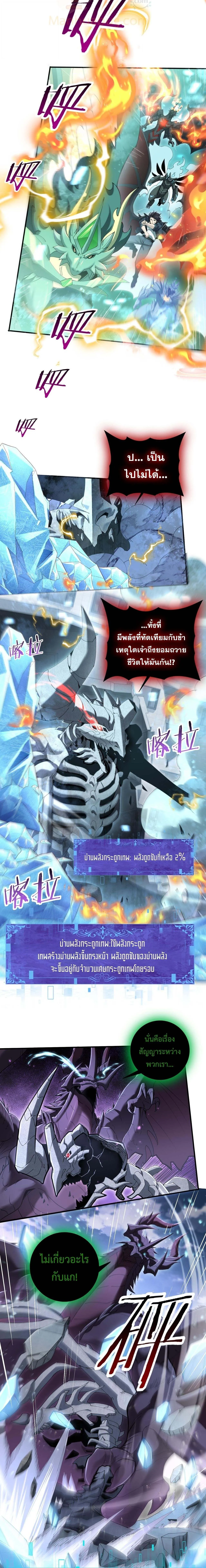 I am Drako Majstor ไหนใครว_าผ_ค_มม_งกร เป_นอาช_พท_อ_อนแอท_ส_ดไงล_ะ ตอนที่ ตอนที่ 166 รูปที่ 4