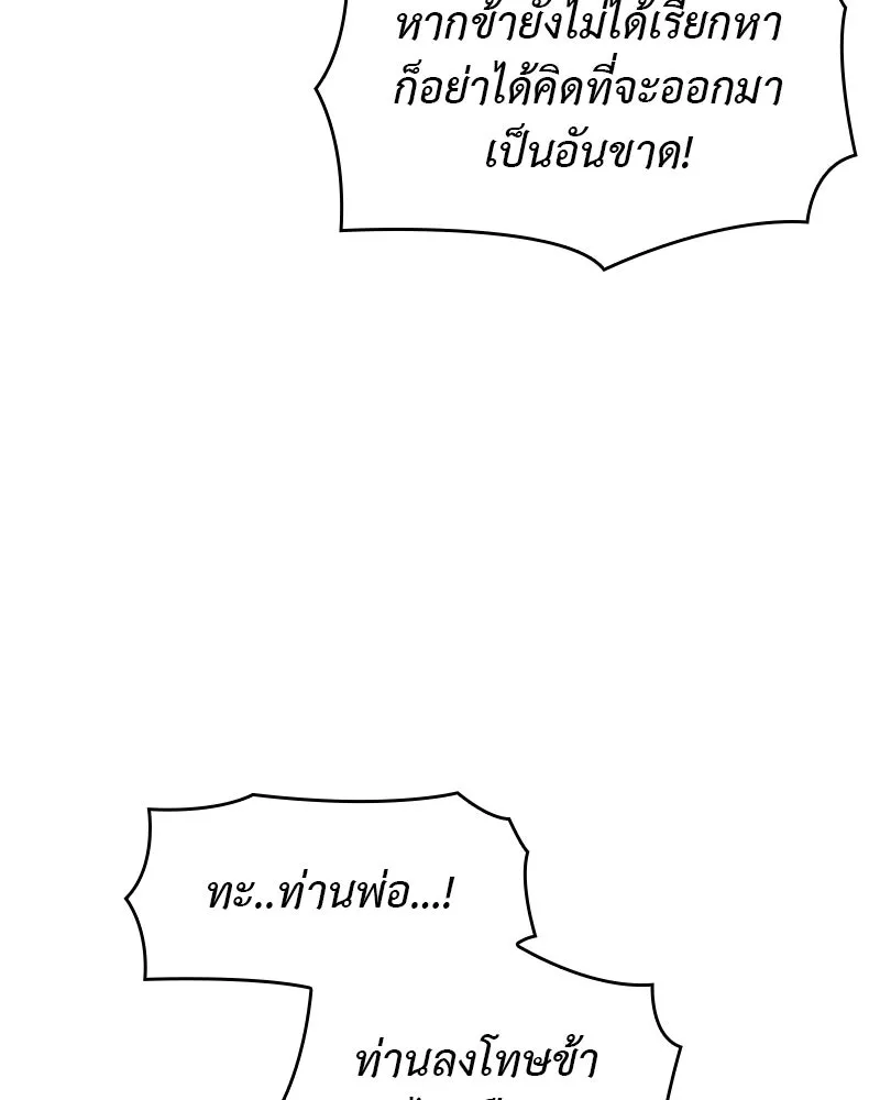 เกิดอีกทีเป็นว่าที่ประมุขลัทธิมาร ตอนที่ 5 รูปที่ 139