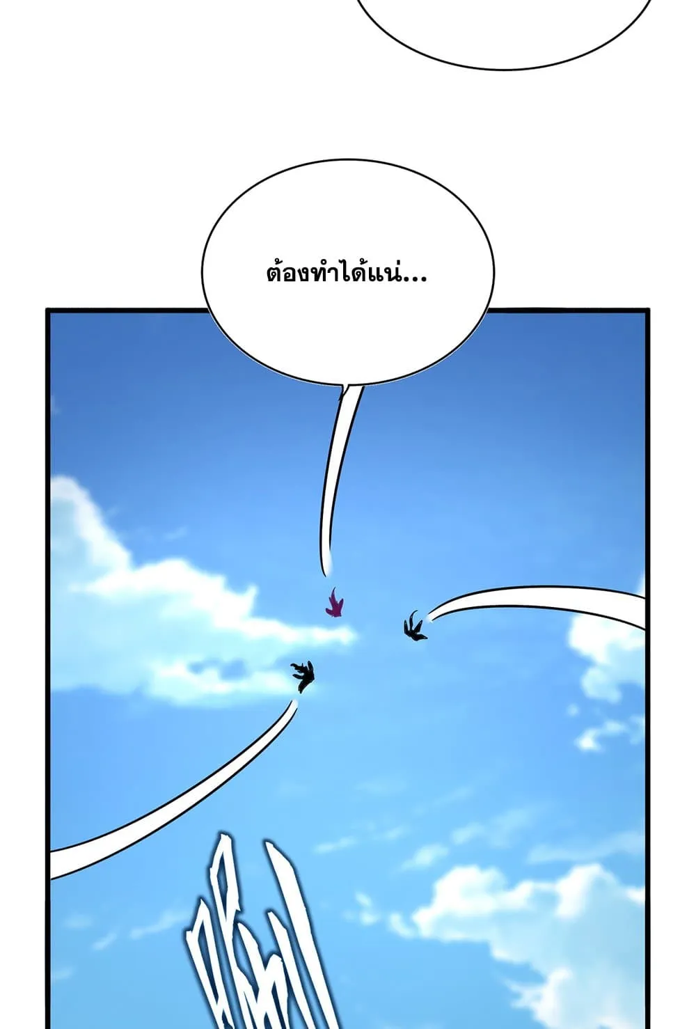 Magic Emperor ราชาจอมเวทย_ ตอนที่ ตอนที่ 794 รูปที่ 41