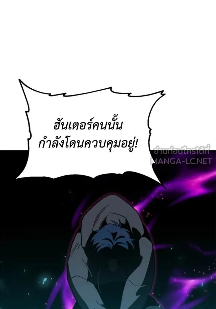 อดีตบอสหอคอย ตอนที่ 128 รูปที่ 40