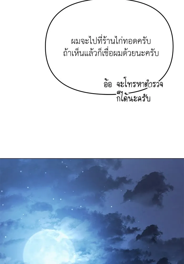 รักน้ำ รักปลา รักเธอนะ ตอนที่ 14 ปลากล้าหาญ รูปที่ 65