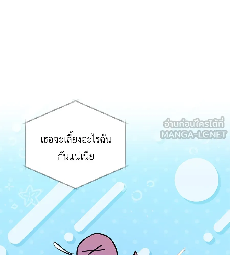 คิมหันต์นิรันดร ตอนที่ 24 รูปที่ 45