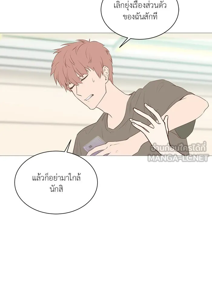 อย่าล้อเล่นกับหัวใจ ตอนที่ 16 รูปที่ 9