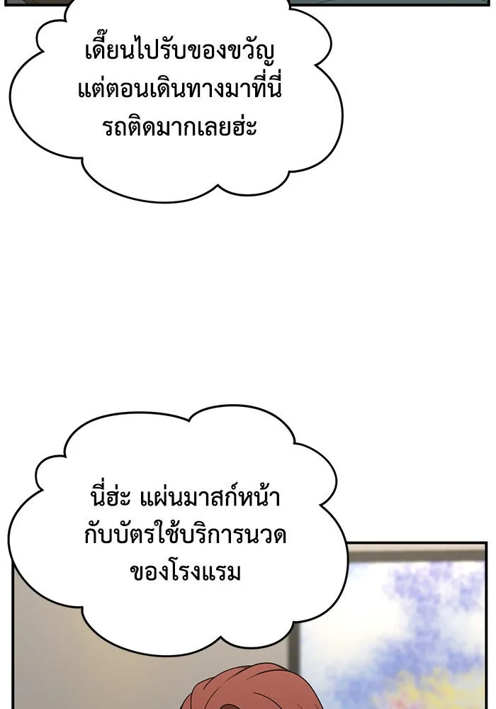 ช่วยเปลี่ยนฉันที ตอนที่ 173. คโยแทฮี 13 รูปที่ 29