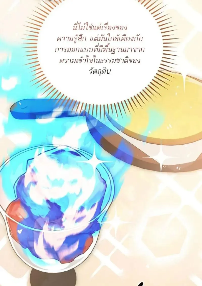 Concept Grasping Magic Genius ตอนที่ ตอนที่ 53 รูปที่ 66