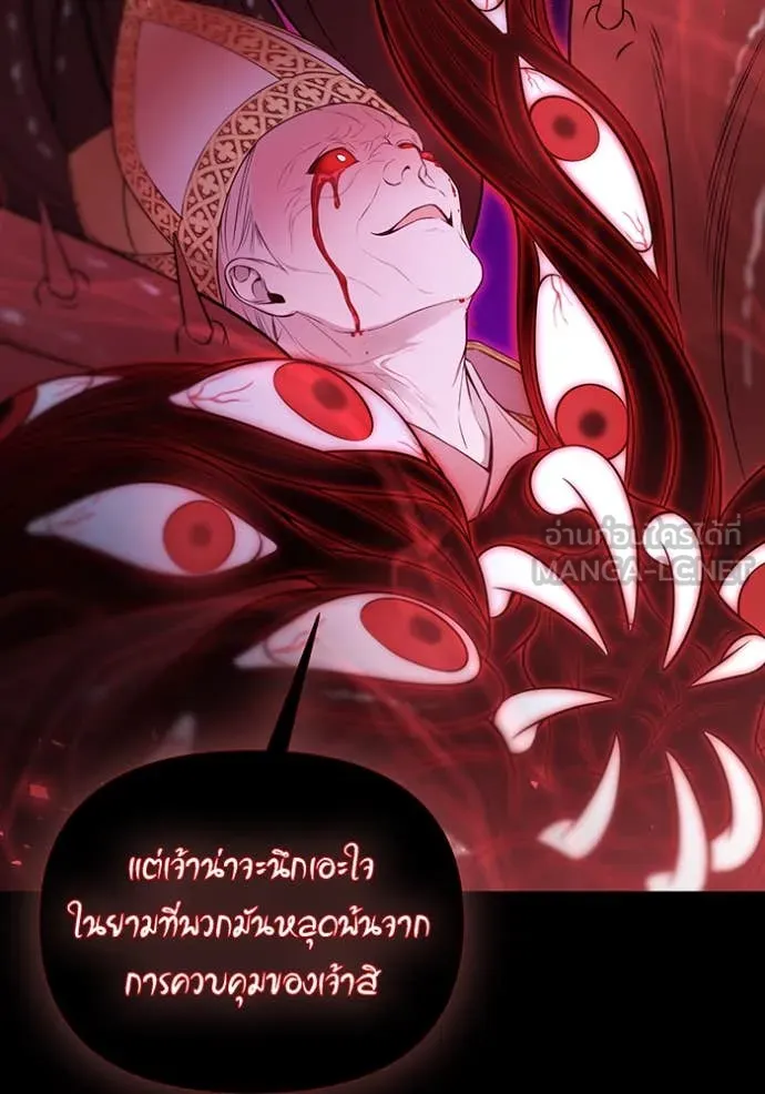 ห้องนอนลับ ตอนที่ 149 รูปที่ 38