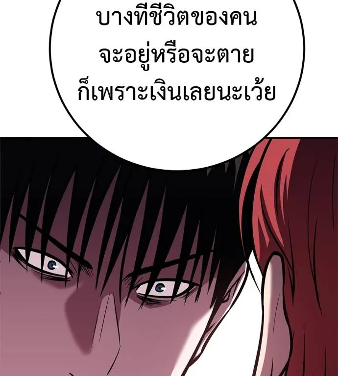 เรียกฉันว่าพระเจ้า ตอนที่ 28 รูปที่ 142