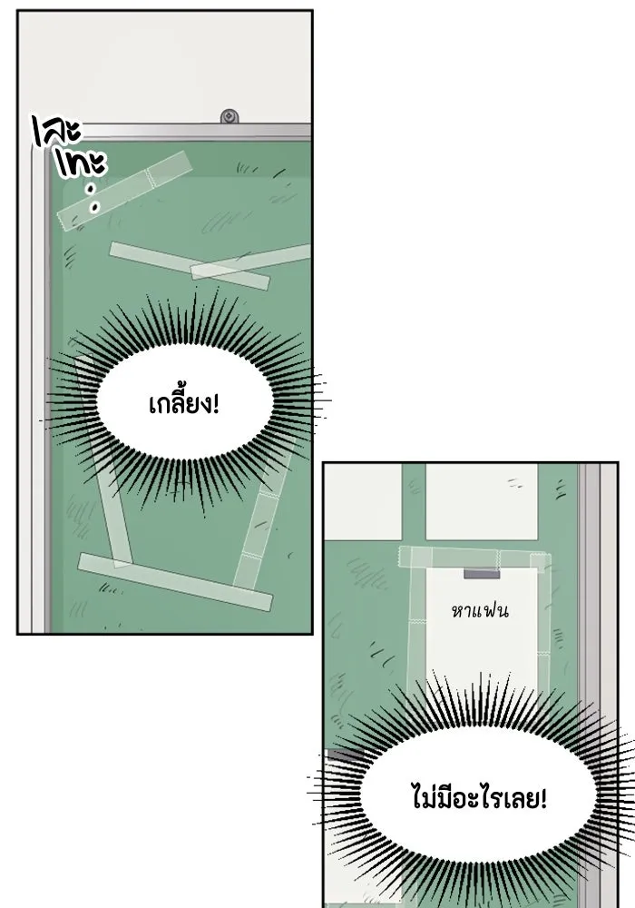 จริง ๆ แล้ว โอบารัมน่ะ… ตอนที่ 75 รูปที่ 38