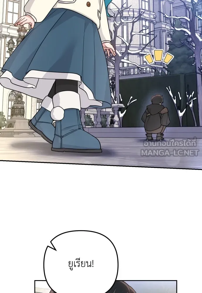 เลดี้มินต์ ตอนที่ 23 รูปที่ 72