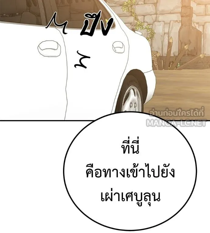 เรียกฉันว่าพระเจ้า ตอนที่ 74 รูปที่ 39